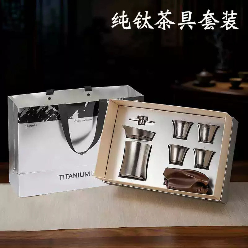 纯钛旅行茶具套装泡茶器茶水分离钛杯户外便携露营茶杯伴手礼水杯