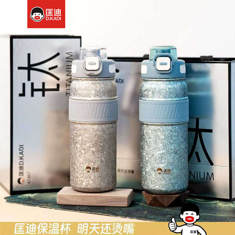 内外纯钛保温杯匡迪5963号真空钛杯健康抑菌鲜饮一键开盖吸管水杯
