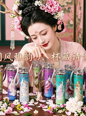 纯钛保温杯十二花神国风雅韵新中式高颜值女士便携水杯古风印花杯