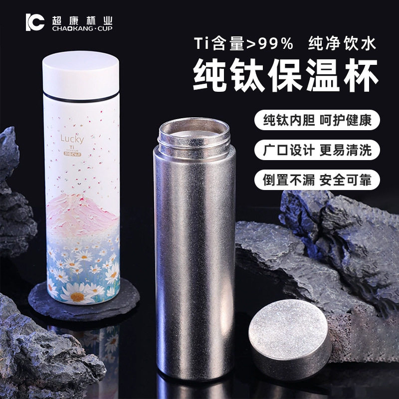 轻奢新款杯子过滤网高档便携水杯运动高颜值保温杯礼品可赛斯钛杯