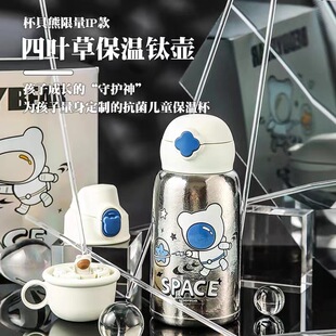 杯具熊钛杯儿童保温杯钛金属吸管杯幼儿园男女孩子便携大容量水杯