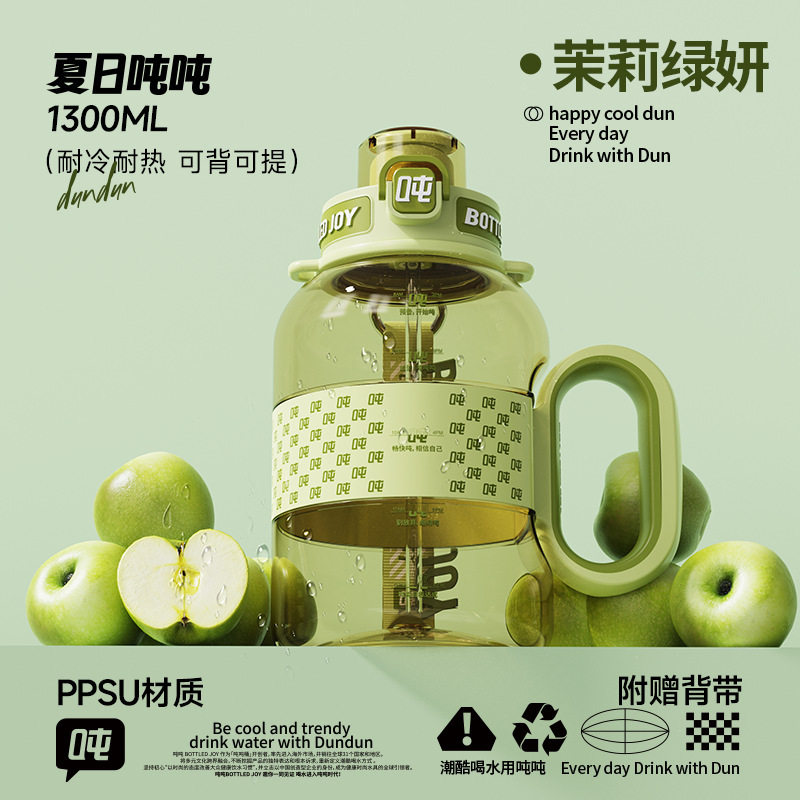 bottledjoy吨吨杯ppsu水杯子户外便携运动健身水壶吸管杯成人新款