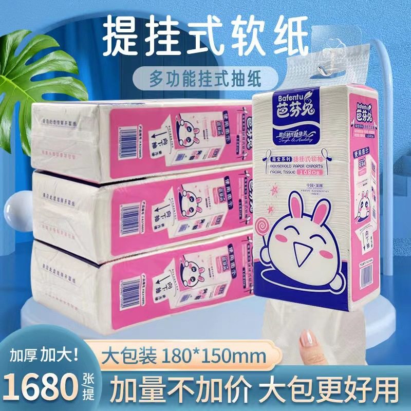 占美1680张(一箱四提)4层 母婴级大包厕所抽纸挂式卫生纸大号厕纸