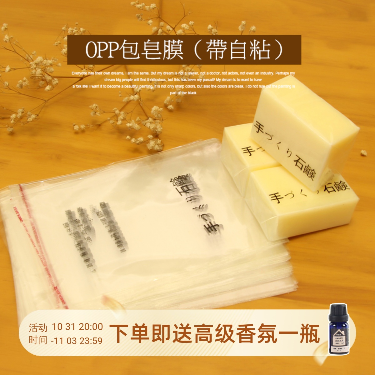 diy手工皂opp包皂膜冷制皂包装纸 精油皂皂基带自粘手作包皂膜