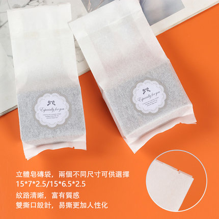 蚕丝白棉纸皂砖袋环保一次性包装袋手工皂干果包装茶叶袋分装袋子
