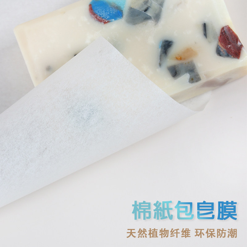 棉纸包皂膜 DIY手工皂高档蚕丝白棉包装纸冷皂雾面感带自粘防潮,文具电教/文化用品/商务用品,包装纸（待合并）,淘宝优惠券,粉丝福利购,淘宝优惠卷