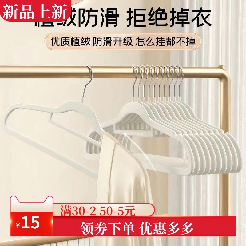 衣架 植绒衣架家用挂衣专用无痕挂毛衣防滑防肩角晾衣服撑子