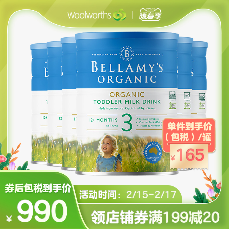 澳洲进口 贝拉米Bellamys有机3段婴幼儿奶粉三段1-3岁宝宝 *6罐装
