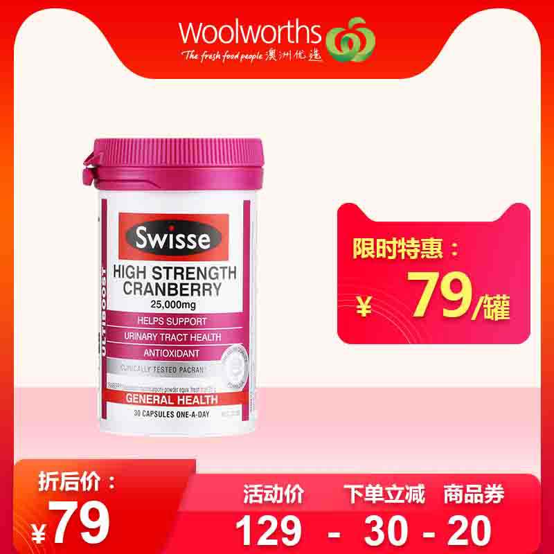 澳洲进口Swisse蔓越莓精华胶囊30粒女性泌尿卵巢保养保健