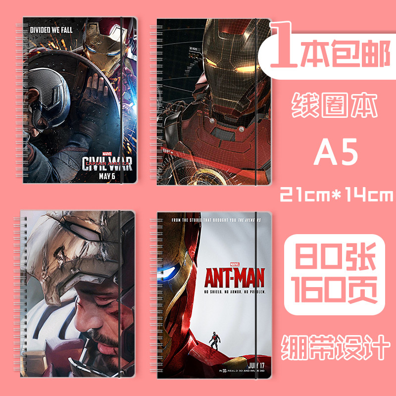 笔记线圈本A5日记本卡通动漫学生