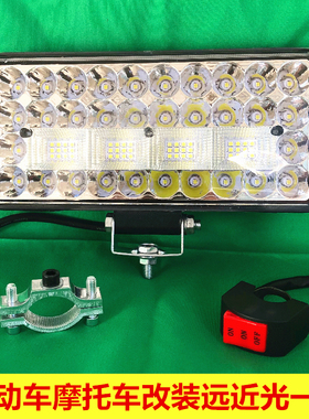 三轮车超亮led大灯电动摩托车改装强光前照灯48v60v72v免接线射灯