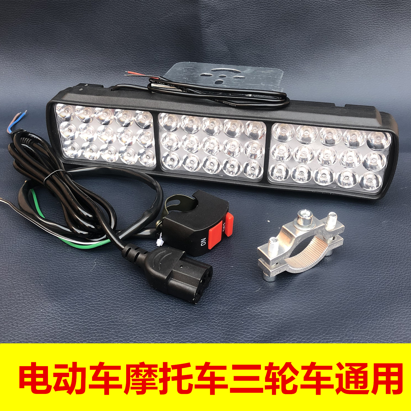 电动车摩托车加装大灯12-80v通用
