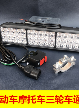 电动摩托车灯改装超亮led大灯三轮电瓶车48v60v72v强光射灯免接线