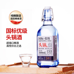 53度头锅酒高度清香型白酒整箱6瓶装 粮食酒1瓶500ml固态法纯粮酒