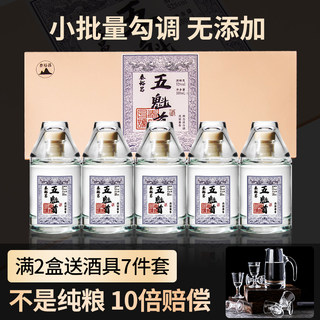 泰裕昌五魁首52度兼香型白酒礼盒装100ml*5瓶纯粮小酒收藏伴手礼