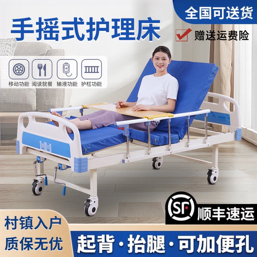 家用老人病床多功能手摇助起护理