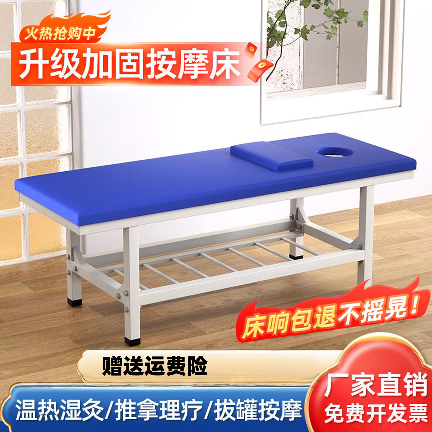 按摩床推拿床中医理疗专用床加固正骨推背美容门诊诊断检查治疗床