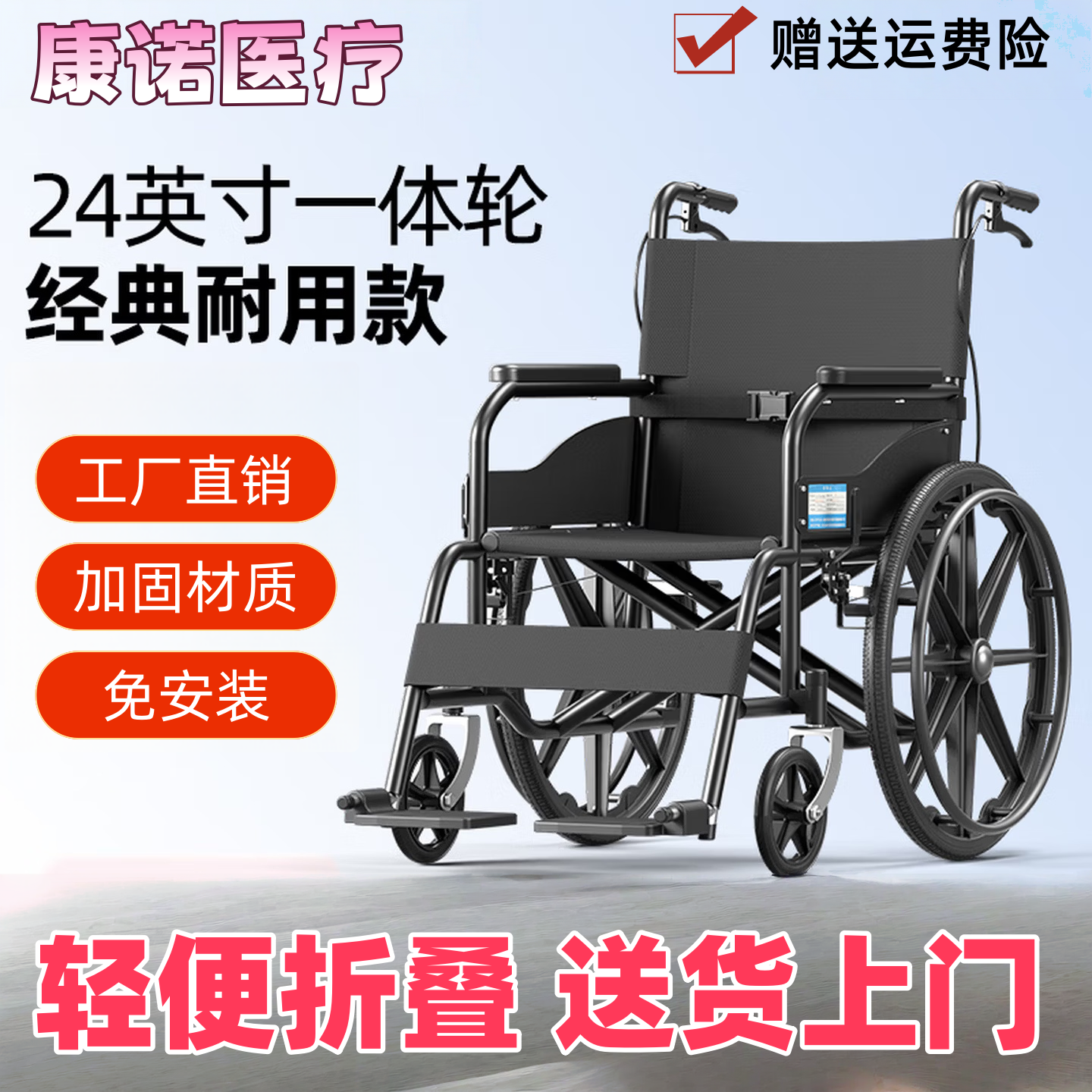 康诺多功能手动轮椅轻便折叠老年人专用代步车年轻人骨折轮椅车