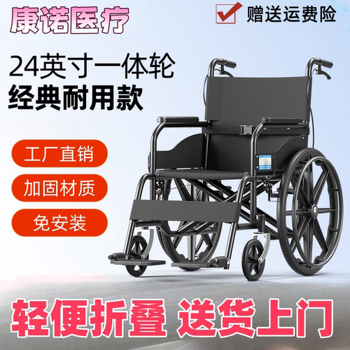 康诺医疗轻便折叠老年轮椅