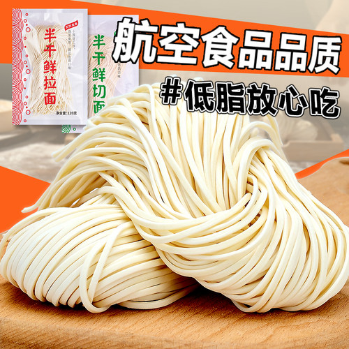 一町拉面一人食半干新鲜拉面面条