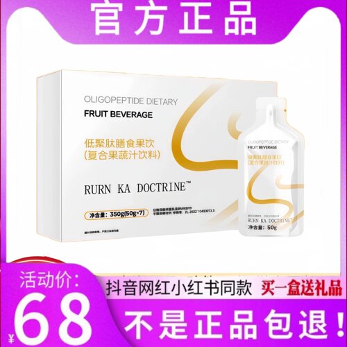 德国康玛仕低聚肽膳食果饮饮料燕麦谷物膳食固体饮料复合果饮度肽