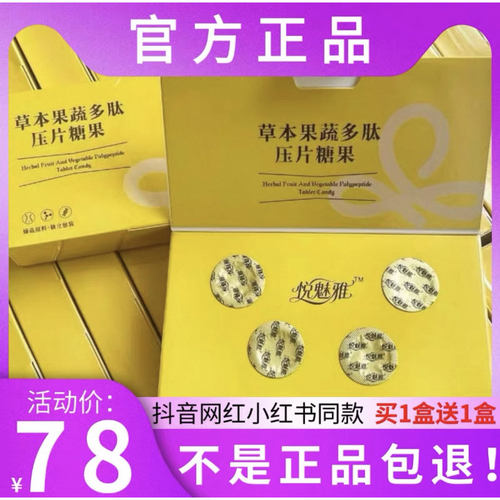CHISELAN畅轻植物乳杆菌果饮微商小红书网红抖音同款【官方正品】