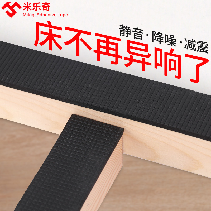 胶带床板保护床腿防撞异响神器