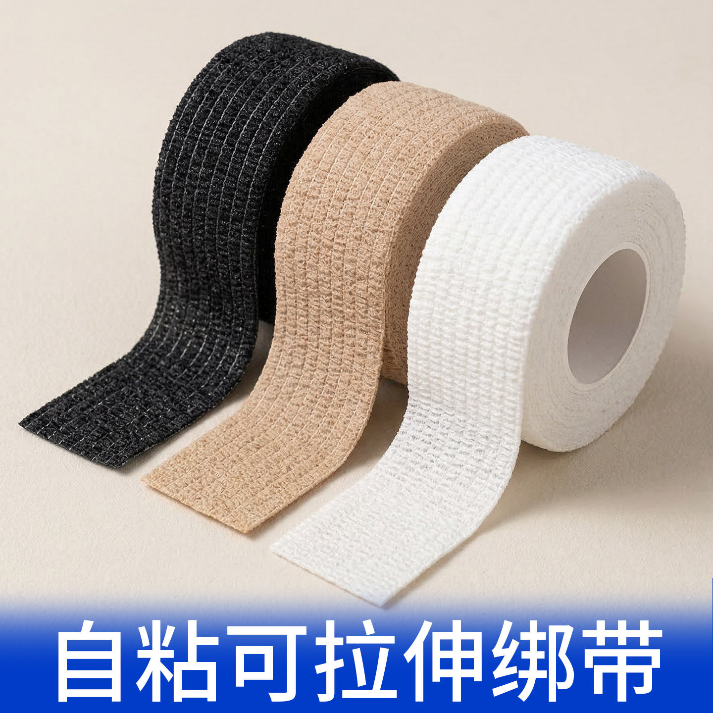 伞柄保护套伞把手套把手缠绕带把手防滑胶套雨可拉伸防冰自粘绑带