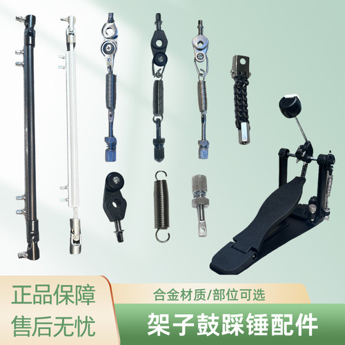 架子鼓爵士鼓踩锤弹簧挂钩配件