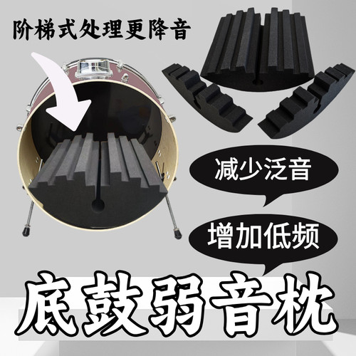 架子鼓鼓枕枕爵士鼓弱音枕消音减小音量