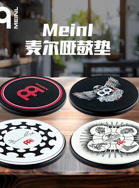 麦尔哑鼓垫哑鼓架套餐