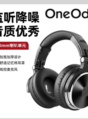 OneOdio Pro10头戴式音乐监听耳机声卡专用dj电钢琴hifi音质耳麦