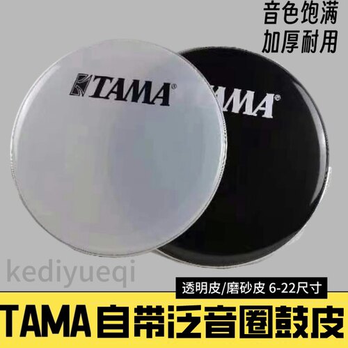 架子鼓鼓皮爵士鼓鼓皮军鼓鼓皮自带泛音圈打击面