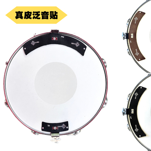 架子鼓真皮泛音贴爵士鼓真皮止音贴军鼓泛音贴真皮材质