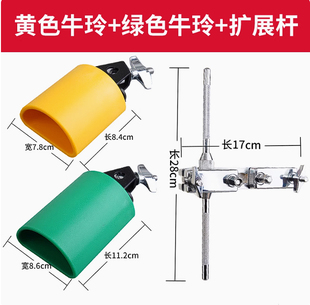 牛铃夹牛铃支架牛铃扩展夹牛铃大牛铃塑料梆子水镲拓展架
