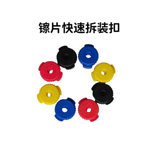 架子鼓镲片快拆帽 爵士鼓螺丝母固定扣快速安装拆卸扣