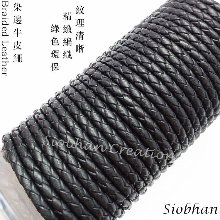 4mm30米编织牛皮绳子手工DIY珠宝饰品环保材料配件真皮绳男女款