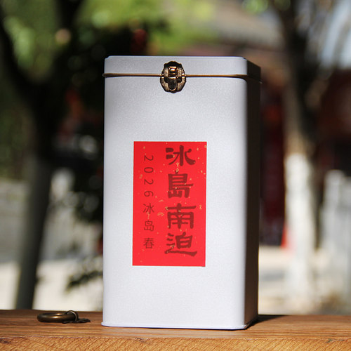 2026年冰岛南迫老寨古树纯料头春茶云南大叶种茶散茶散装100g