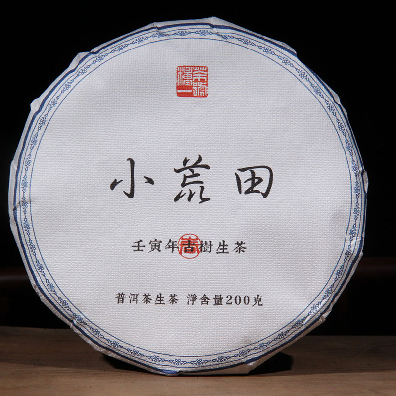2022年春茶小荒田生普洱茶生茶饼茶 云南茶叶古树纯料整提