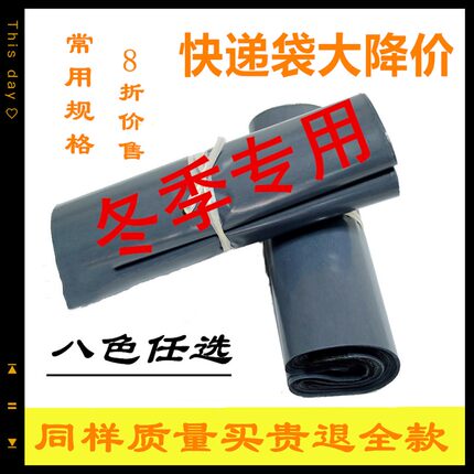 快递袋新款28423852加厚快递袋物流袋服装防水专用打包袋批发定制