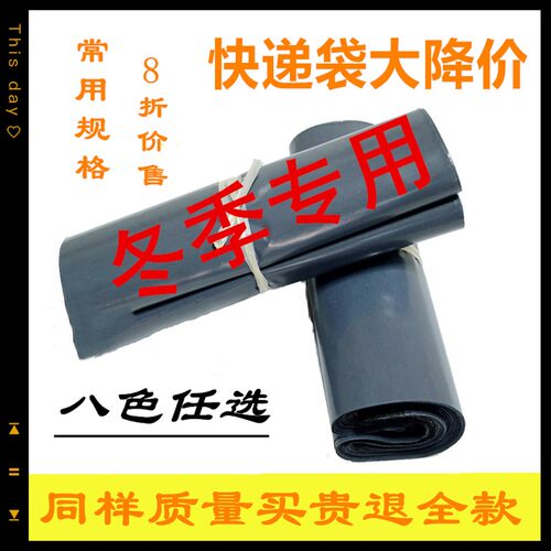 快递袋新款28423852加厚快递袋物流袋服装防水专用打包袋批发定制