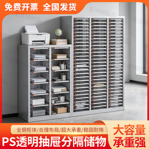 铁皮文件柜抽屉式A4纸档案柜财务凭证柜票据收纳柜合同资料整理柜