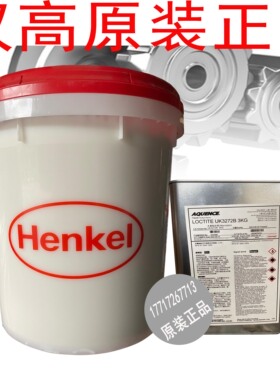 汉高LOCTITE 汉高乐泰UK3272A 3272B 拼板胶金属板材复合胶净味胶