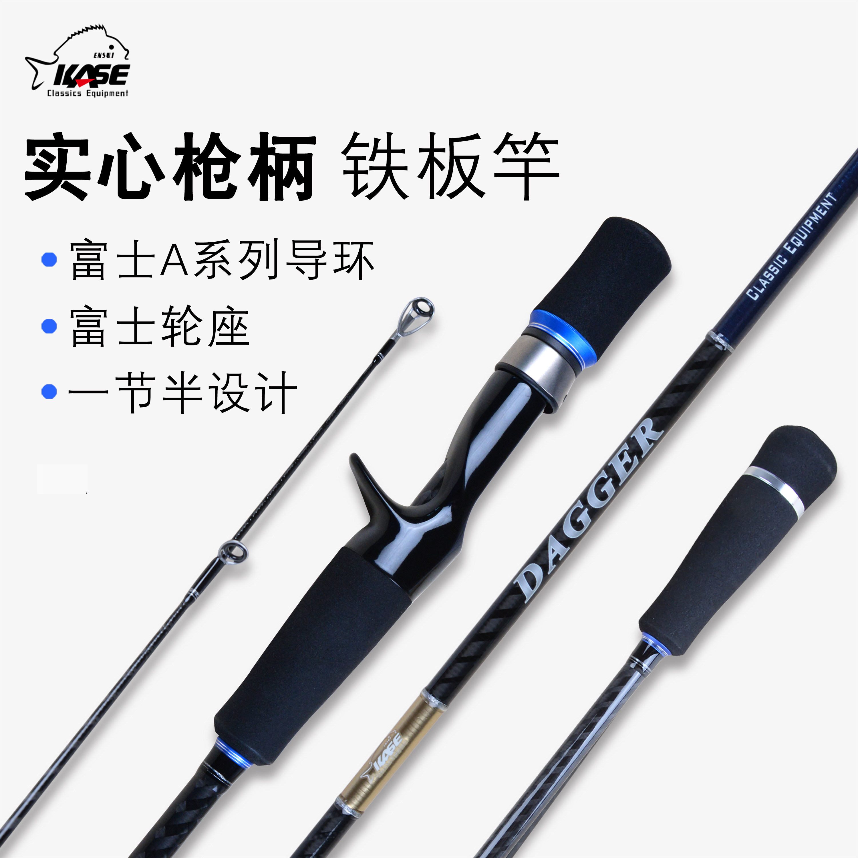 凯思铁板竿枪柄实心竿稍富士导环