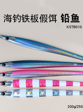 凯思无钩铁板裸片镭射夜光路亚饵铅鱼多克重假饵远投垂钓KSTB010