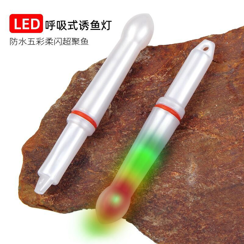 凯思KASE带鱼灯海船钓诱鱼灯呼吸式闪烁防水LED聚鱼灯电子夜光棒