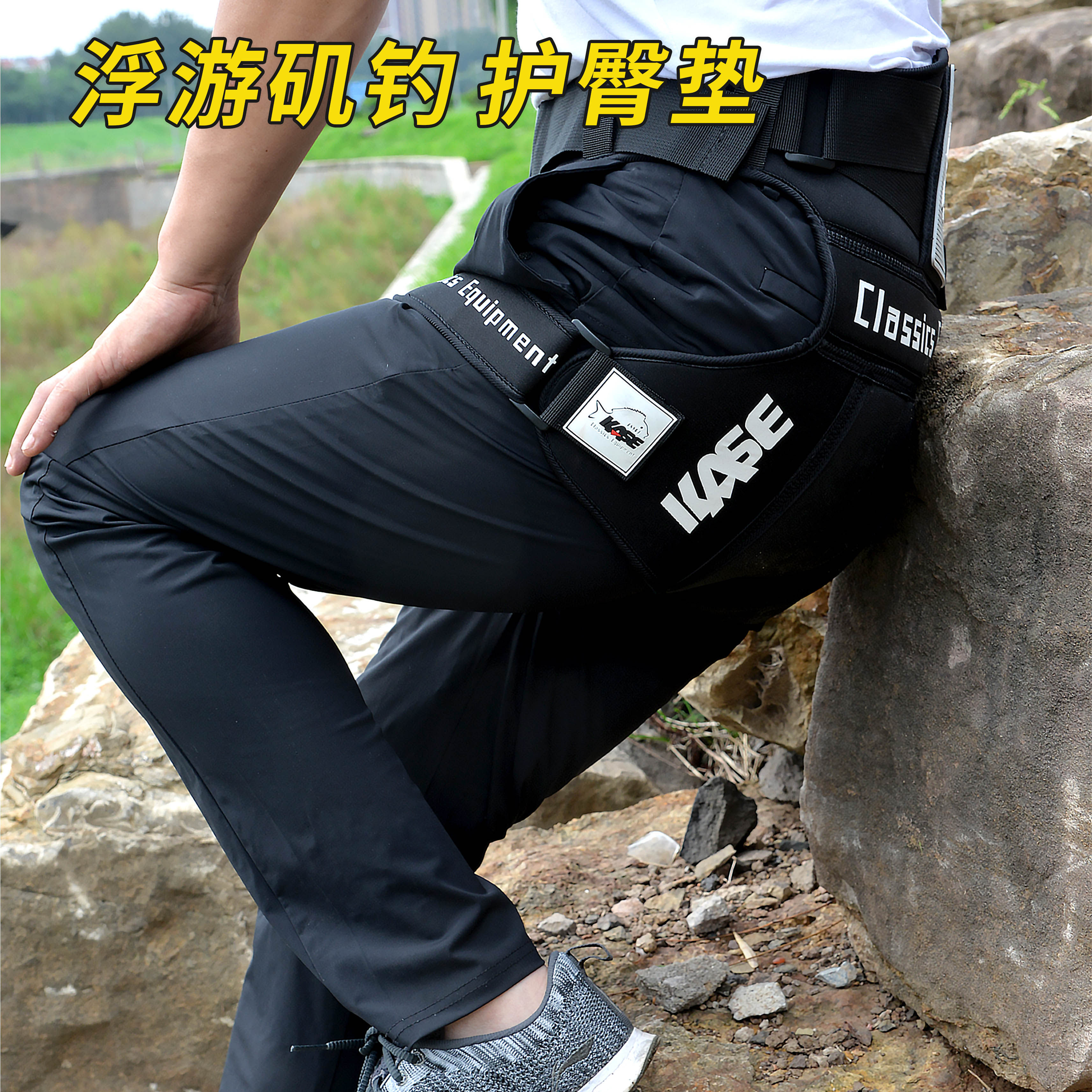 凯思护臀垫加厚防滑耐磨