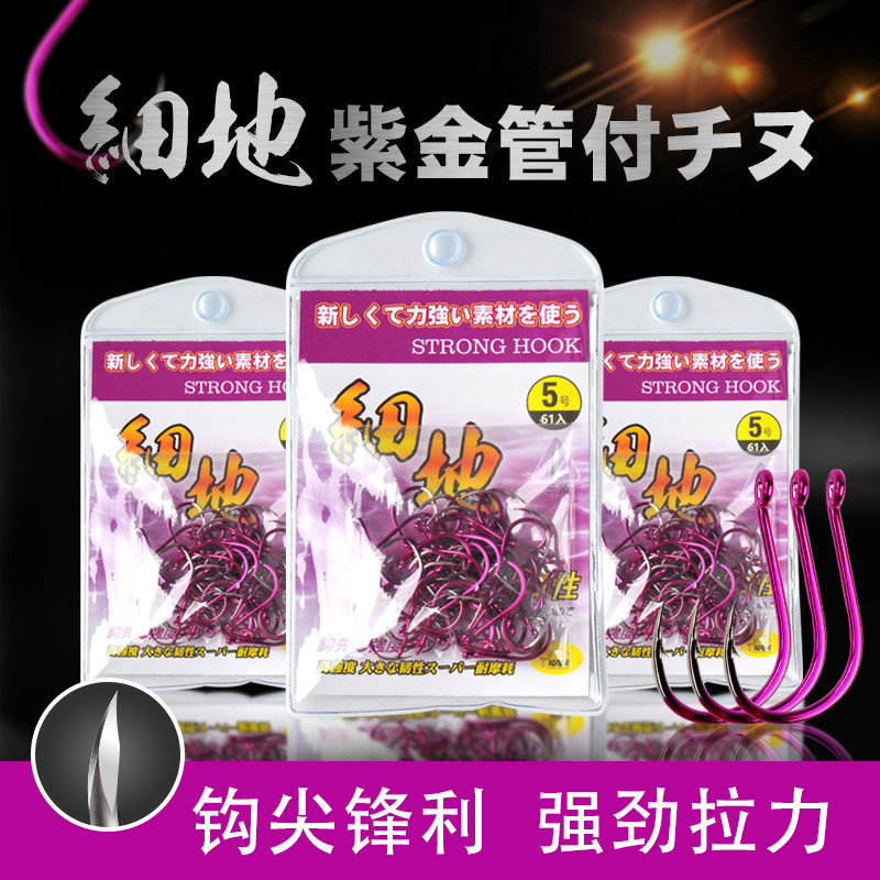 凯思 新款细钩条细地紫金管付千又 大包实惠装/小包装