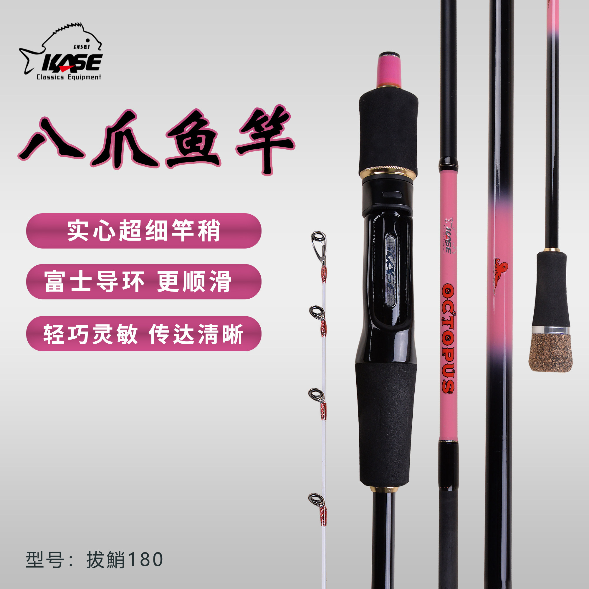 凯思新款八带八爪鱼竿