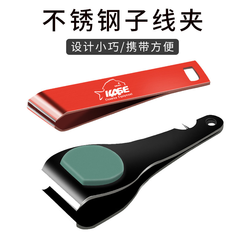 凯思不锈钢子线夹剪矶钓迷你剪线器钓鱼用夹线钳开结针全店36包邮